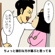男が女に抱いている幻想