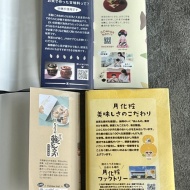 読書の秋・役に立たない活字を浴びる幸せ♡（おみやげブックカバー2026）