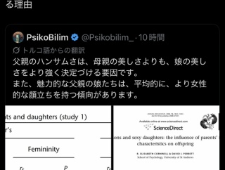 【画像】女子たちがイケメン遺伝子を取り込もうと必死になる理由がコチラWWWWWWWWWWWWWWW