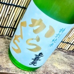 神奈川健一の日本酒ブログ