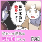 尾持トモの漫画blog