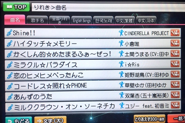 地下アイドル速報局 ひなぴょん 103系