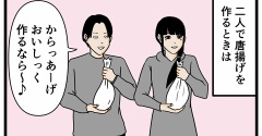 【夫婦のお約束のノリ】