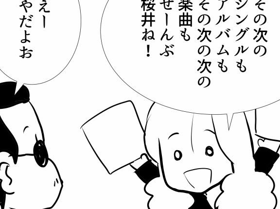 【実話THEALFEE】「アルフィー高見沢さんの夢がはかなくて可愛いｗあとは描きおろしたイラスト集です」アルフィー漫画イラストマンガ