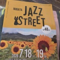 新潟ジャズストリート