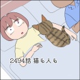あんこ＆麦2494 猫も人も