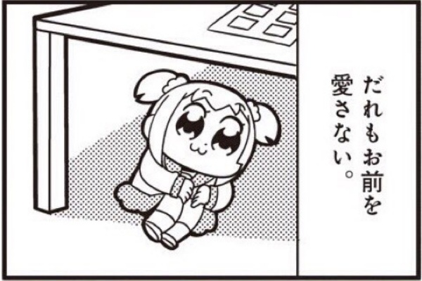 ゲムアニパ日記 批判