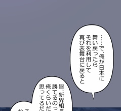 【7話】悪党二人編5