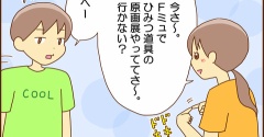 中３息子と行く２回目の藤子Ｆ不二雄ミュージアム①