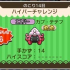 ポケとる ギギギアルのステージをsで攻略する方法 ぴかぴか日誌 ポケとるなど 攻略