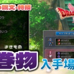 こつこつトロフィーコンプ