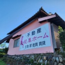 新しい看板ができました♡