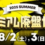 ディスクユニオン新宿クラシック館