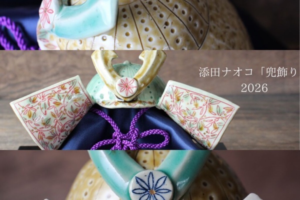 うつわ屋Living&Tableware NEWS