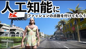 Gta5 ちょび らぼ 動画まとめ速報