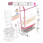 フクダカヨ絵日記