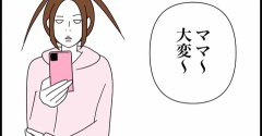 ◎中華を注文するチハナ◎