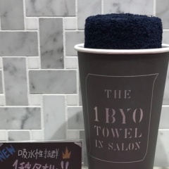 1秒タオル!
