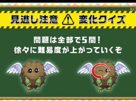 【遊戯王情報】見逃し厳禁変化クイズ！