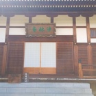『足利三十三観音霊場第六番仏光山　浄林寺に行く』の画像