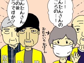 やっぱり嫌われているんだなー！