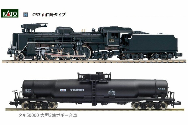 鉄道模型おもちゃ倶楽部 - Nゲージ
