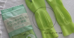 手荒れ防止に理想的なゴム手袋との出会いと、うれしいサプライズプレゼント