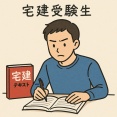 【宅地建物取引士試験解答速報】令和7年度宅建合格ラインは？「個数問題多すぎ」「2箇所の都道府県で宅建受かる奴マジ何？」「森友学園w」難易度簡単？難しい？感想評価は？ #宅建試験