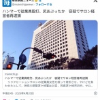 【神奈川】従業員の臀部をろうそくで火あぶり　傷害容疑でサロン経営者の女再逮捕⋯容疑を一部否認