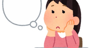 嫁のことは好きだけど、「何が好きか？」と問われるのがいつも苦手。