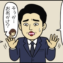 【5】『妖怪・乳離れず（マザコン男）』珍獣File.01