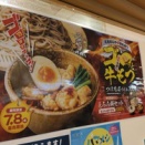 えきめんや　横浜ポルタ店