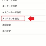 「Sales Force Assistant Personal」活用ブログ