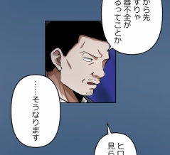 【2話】大判組代表編４　戸山銃撃　死亡