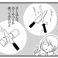 砥石のススメ