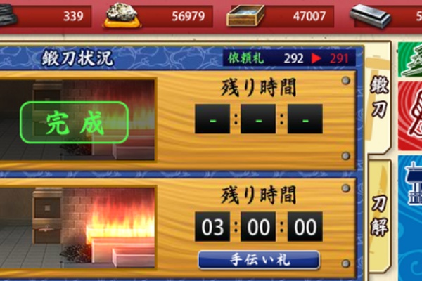 下野審神者日記 刀剣乱舞 18年02月