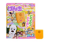 げんき 18年 02月号 付録 ピンポーン どうぶつドアホン ブランドコラボ付録の詳細画像