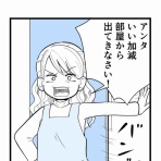 てっこは今日もズレてます