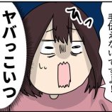 『【ブラック企業の日常28】限界OL…月末は修羅場だけど慣れる!』の画像