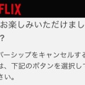 【ﾌｧﾝｻﾏﾘｨ】「ネトフリ解約」がトレンド入り　WBC侍ジャパン敗退を忘れるために･･･