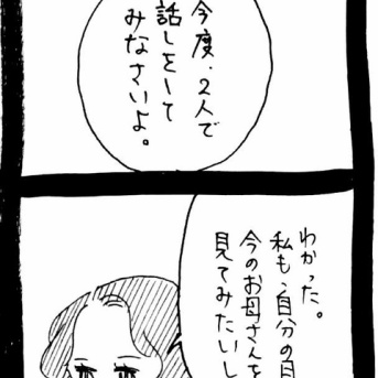 完璧家族の裏の顔706