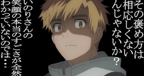 【メダリスト】第7話 感想 自分を信じることができた時…