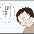次のターゲット⑤【NNNにロックオンされています】