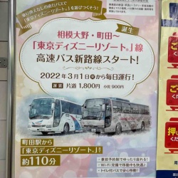 22年03月11日 まちだ通信go