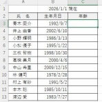パソコン講師の雑記録