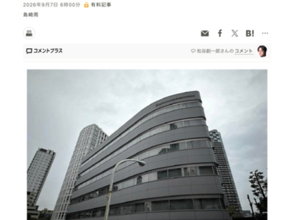 【速報】旧ジャニーズ事務所のスタッフ、ヤバすぎる事実を暴露
