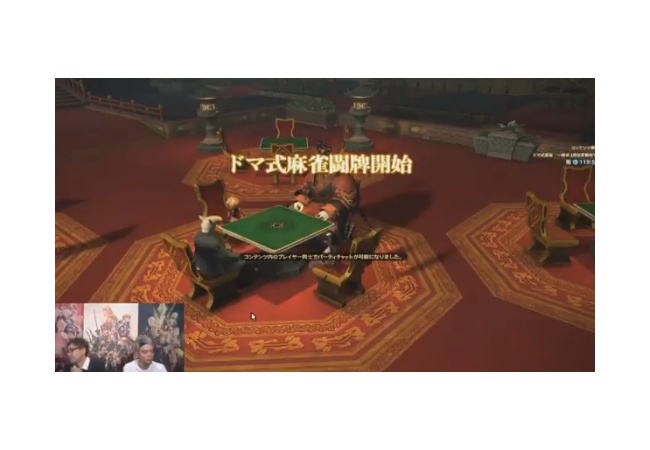 【朗報】FF14の麻雀が凄いらしいｗｗｗｗｗｗｗｗ