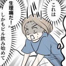 オランダで入院した話【１３４ー１】異変