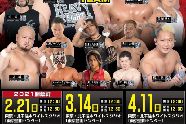 海賊の覇道 プロレス