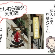 茶の菓とヴィタメール